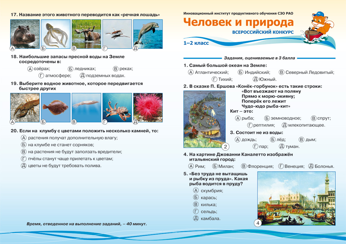 МАДОУ Детский сад №17 «Колосок»